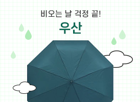 우산