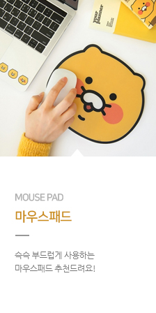 마우스패드