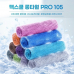 작은이미지: 맥스쿨 롱타월 PRO 105 #2