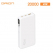 드리온 초고속 45W 일체형 보조배터리 20000mAh
