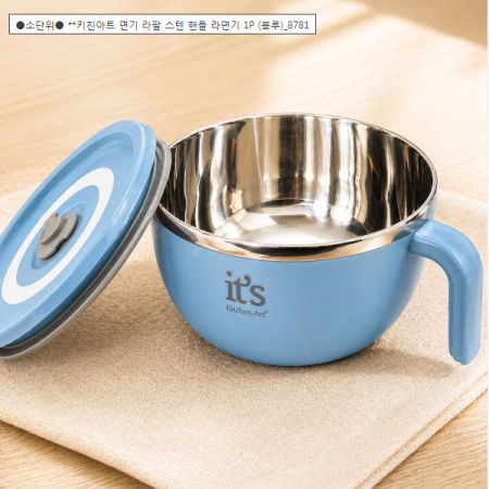 키친아트 스텐 핸들 라면기 1P #2