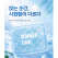 프리미엄 아이스 쿨링 냉감 젤 매트(쿨링매트/냉감매트/젤매트/여름방석/쿨방석/냉감방석/차량용방석/사무실방석)