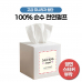 작은이미지: 천연 미용티슈 정사각 50매 B타입 (양면 스티커부착) #3