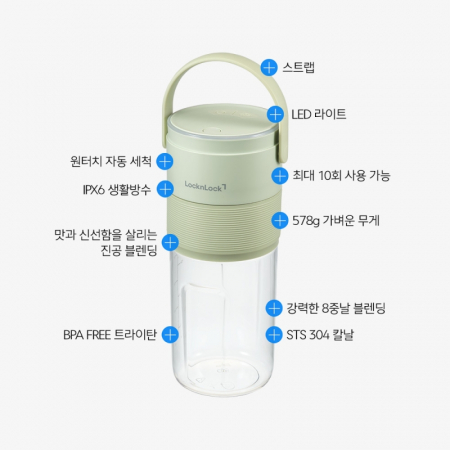 락앤락 퓨어프레시 휴대용 진공블랜더430ml #4