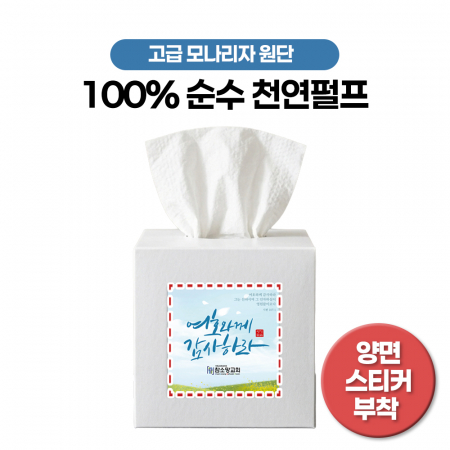 천연 미용티슈 정사각 70매 B타입 (양면 스티커부착) #2