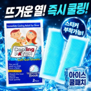 붙이는 쿨패치 냉감패치 아이스패치 여름쿨링패치 스포츠쿨패치 폭염 더위 여름