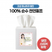 작은이미지: 천연 미용티슈 정사각 100매 B타입 (양면 스티커부착) #2
