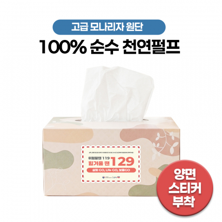 천연 미용티슈 직사각 230매  (양면 스티커부착) #2