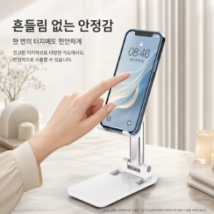 프리미엄 접이식 데스크탑 휴대폰 스탠드(휴대폰거치대/스마트폰거치대/탁상용거치대/접이식거치대/휴대용거치대/각도조절거치대/미끄럼방지거치대/책상거치대)
