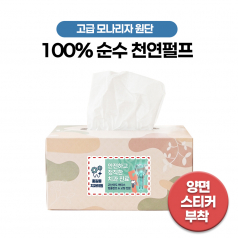 천연 미용티슈 직사각 250매  (양면 스티커부착)