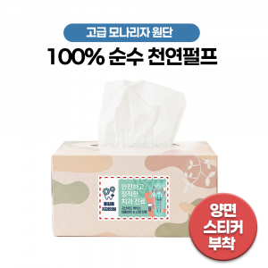 천연 미용티슈 직사각 250매  (양면 스티커부착)