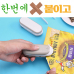 작은이미지: 실링기 2in1 가정용 휴대용 핸드 미니 매직 실링기 비닐 접착기 밀봉기 커터기 포장기 #2