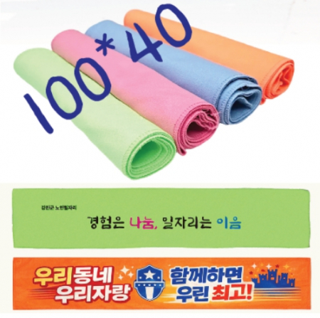 스포츠타올 [스웨이드타올] 100*40 응원타올 흡한속건타올 전체인쇄가능 #2