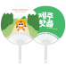 작은이미지: 원부채 타원 살 타원살(대/大)자루 신형자루 왕부채(0.7T) #2