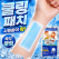 주니스 쿨링 붙이는 패치 2P 아이스쿨패치 여름판촉물