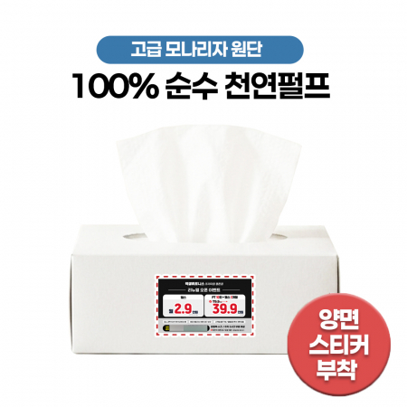 천연 미용티슈 직사각 150매 B타입 (양면 스티커부착) #2
