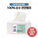 작은이미지: 천연 미용티슈 직사각 200매 B타입 (양면 스티커부착) #2
