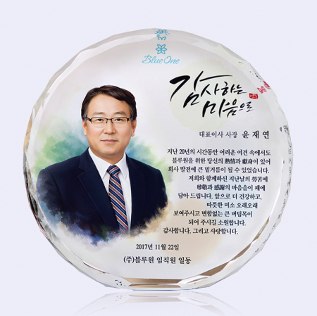 퇴직 감사 재직 근속 위촉패 TKS108 컬러수채화 #2
