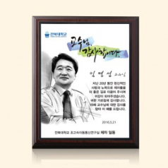 나무상패 인물화 교수님감사패 송공패 TKS005 수묵화