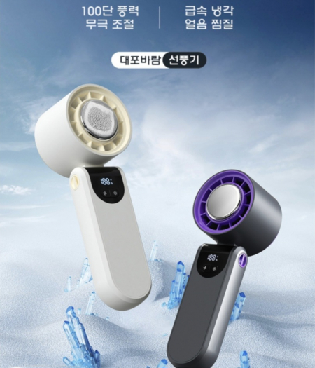 급속냉각 아이스 터보 선풍기 4000mAh #3