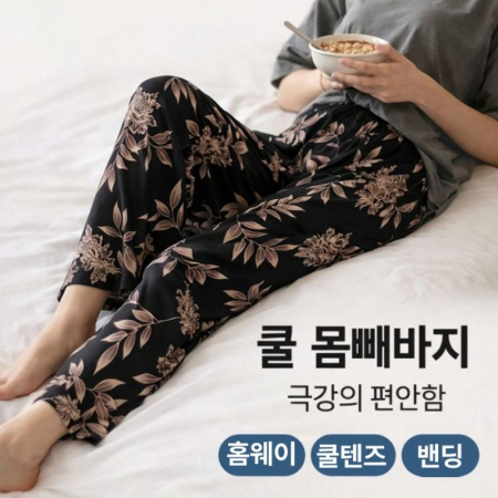 코스모 몸빼바지 여름 쿨 팬츠 밴딩 바지 #2
