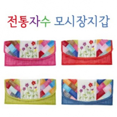 전통자수 장지갑 모시 조각보 장지갑 외국인선물
