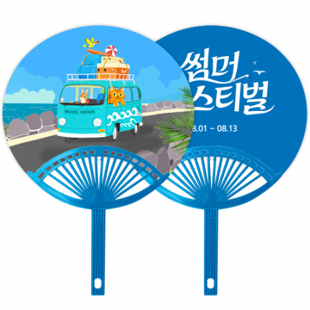 원부채 타원 살 타원살(대/大)자루 신형자루 왕부채 블루/파란자루(0.7T) #3