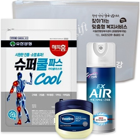신신 구급함 구급키트 42호(유한양행슈퍼쿨파스1팩+바세린50ml+신신에어스프레이파스200ml) #4