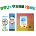 작은이미지: 아물디50ml 모기키퍼60ml 2종세트 (의약외품) #2