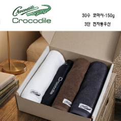 크로커다일 타올우산세트 51번