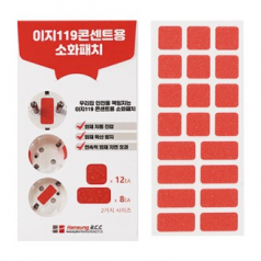이지119 콘센트용 소화패치 20P