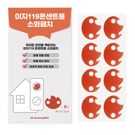 이지119 콘센트용 소화패치 불꽃형 8P #2