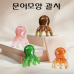 작은이미지: 인쇄 무료 가능 문어모양 괄사 마사지 괄사 두피 승모근 핸디 마사지 #2