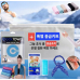 작은이미지: (쿨링 타올+아이스넥스카프+쿨패치+자외선차단 쿨토시) 폭염여름키트 #2