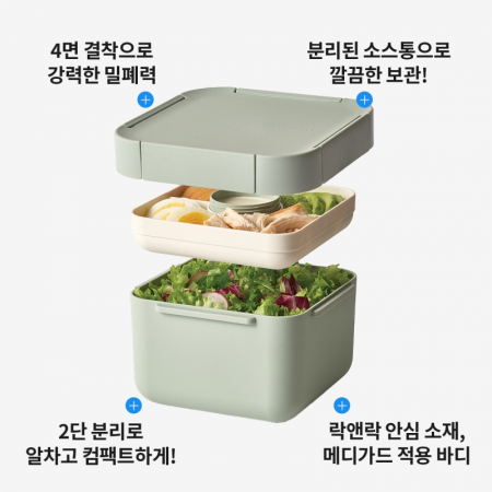 락앤락 투고 샐러드박스 1.3L #3