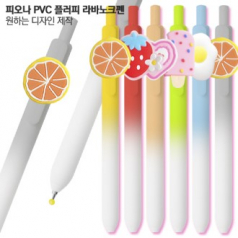 피오나 PVC 플러피 라바노크펜
