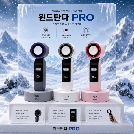 브리온 윈드판다 B10  냉각 선풍기 휴대용 #5