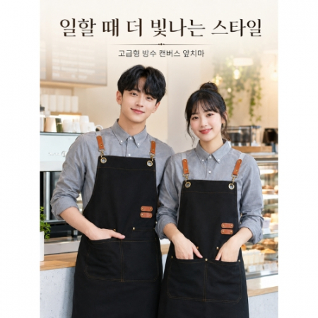 고급형 방수 캔버스 앞치마 (방수앞치마/캔버스앞치마/주방용/카페앞치마/포켓수납/공방앞치마/작업용앞치마) #2