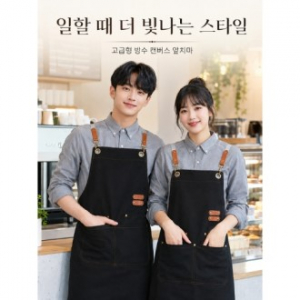 고급형 방수 캔버스 앞치마 (방수앞치마/캔버스앞치마/주방용/카페앞치마/포켓수납/공방앞치마/작업용앞치마)