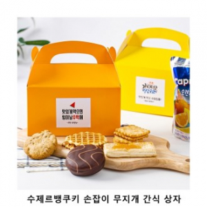 위크앤드 수제르뱅쿠키 손잡이 무지개 간식 상자 과자 답례품