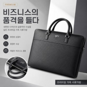 남성용 프리미엄 클래식 가죽 서류가방(비즈니스백/직장인가방/출근가방/오피스백/서류가방/노트북가방/휴대용서류가방)