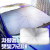 작은이미지: 프레시 10K 차량용 썬바이저 햇빛가리개-파우치포함 #2