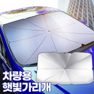 프레시 10K 차량용 썬바이저 햇빛가리개-파우치포함