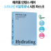 작은이미지: 헤르홉 인텐스케어 슈퍼나인 히알루로닉 시트 마스크팩(10매) #4