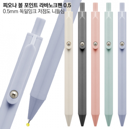 피오나 볼 포인트 라바노크펜0.5 #2
