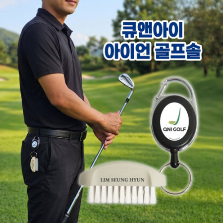 아이언 골프솔 #2