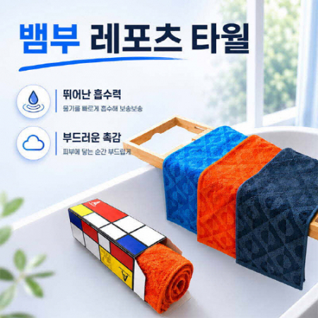 뱀부 레포츠 타월 #2
