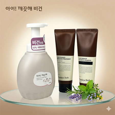 프리미엄 친환경 핸드워시 대용량 아이깨끗해 비건 450ml + Nard 나드 프리미엄 튜브형 샴푸 트리트먼트 #2