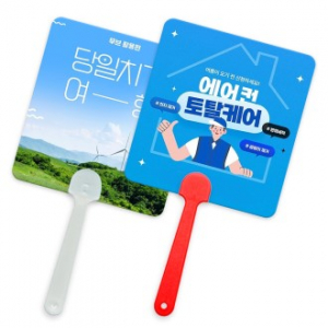 리멤버 사각 자유형 팬시 부채 [양면컬러인쇄 무료]