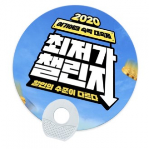 리멤버 원형 지압 계란 부채 [양면컬러인쇄 무료]